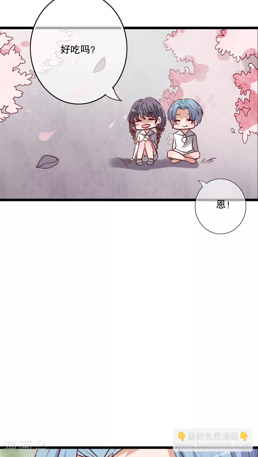 《雨后的盛夏》第55话 复活幽蓝 第24页