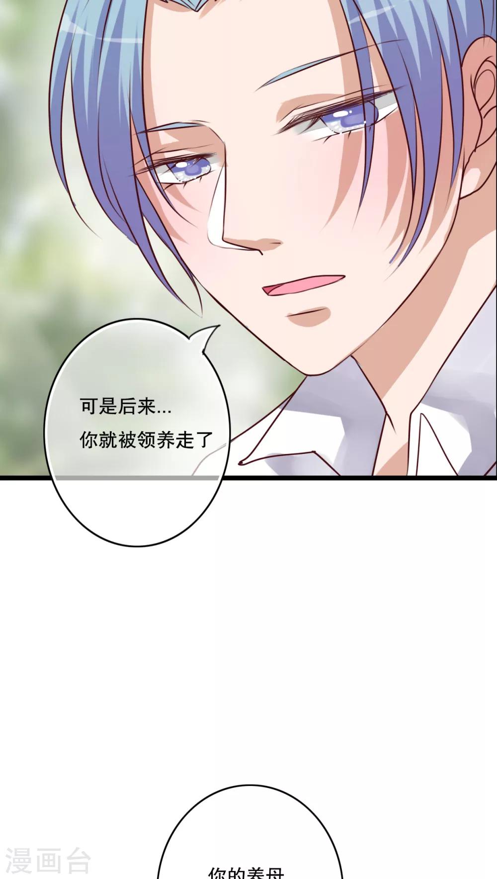 《雨后的盛夏》第55话 复活幽蓝 第25页