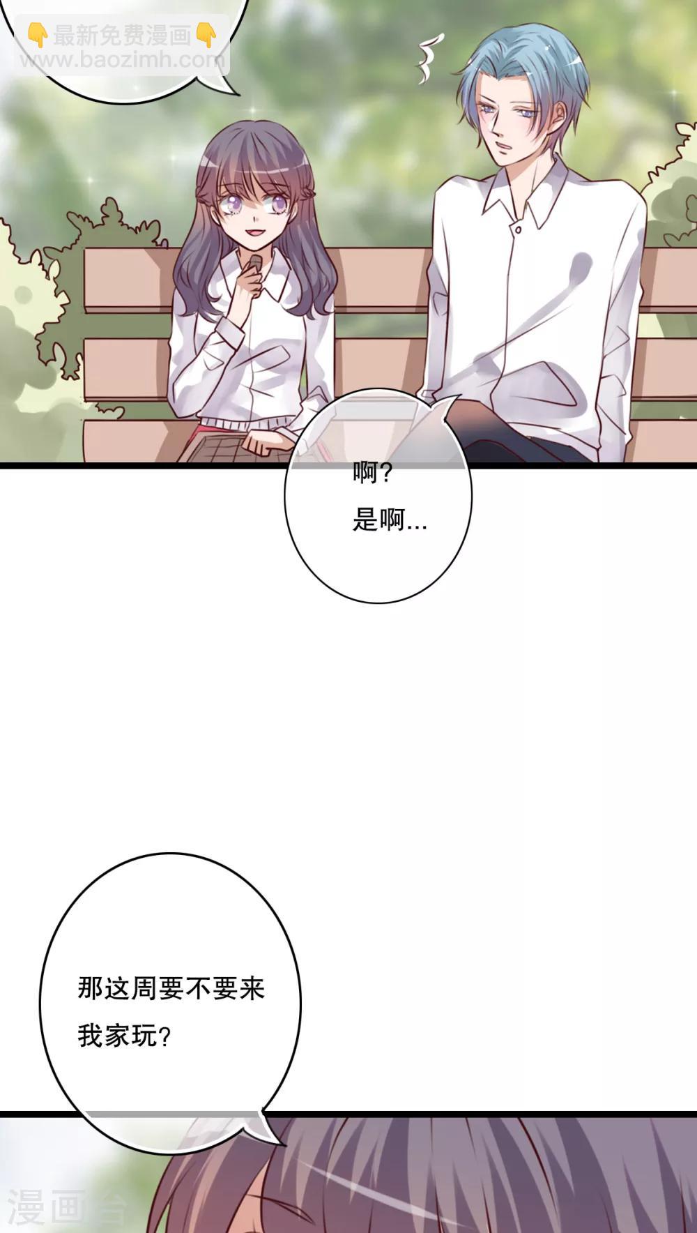 《雨后的盛夏》第55话 复活幽蓝 第27页