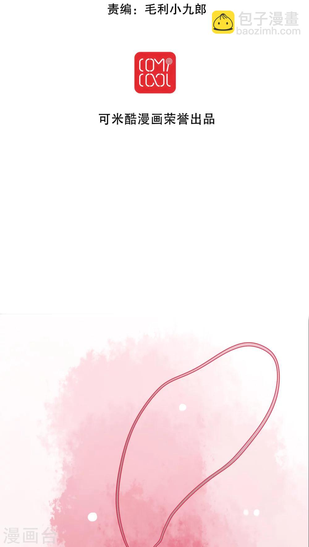《雨后的盛夏》第55话 复活幽蓝 第3页