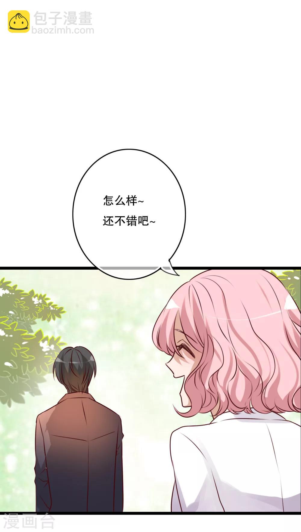 《雨后的盛夏》第55话 复活幽蓝 第8页