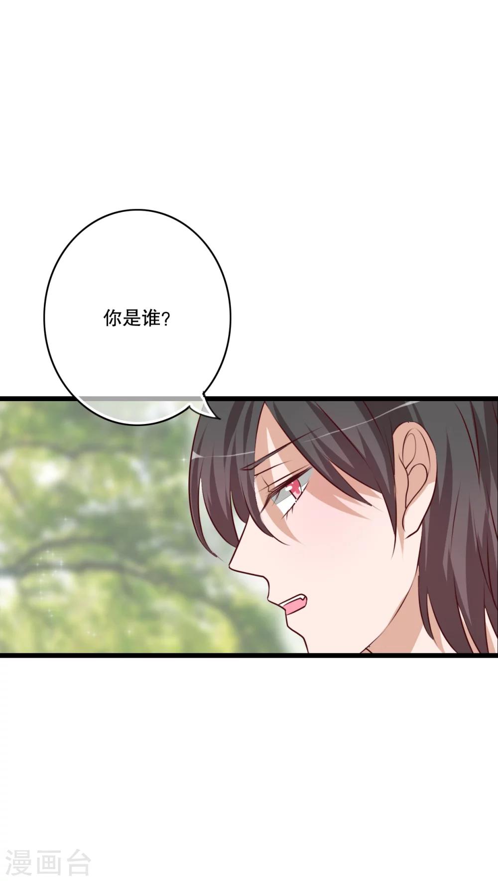 《雨后的盛夏》第55话 复活幽蓝 第9页