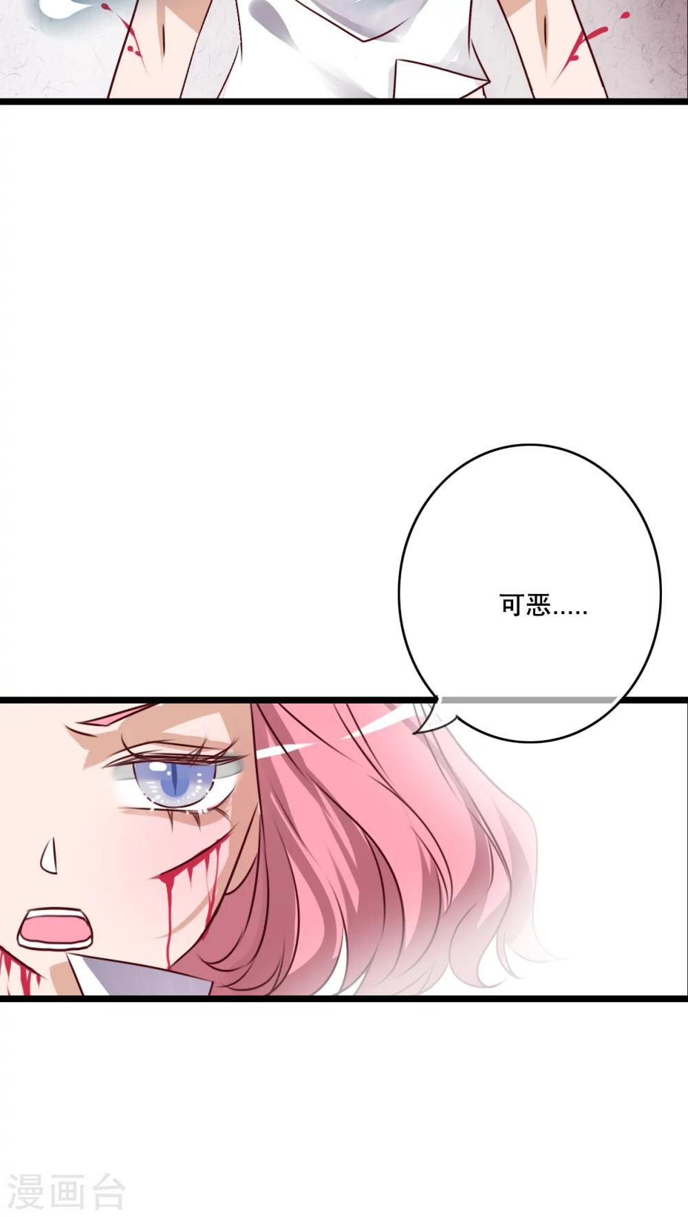 《雨后的盛夏》第58话 转折 第14页