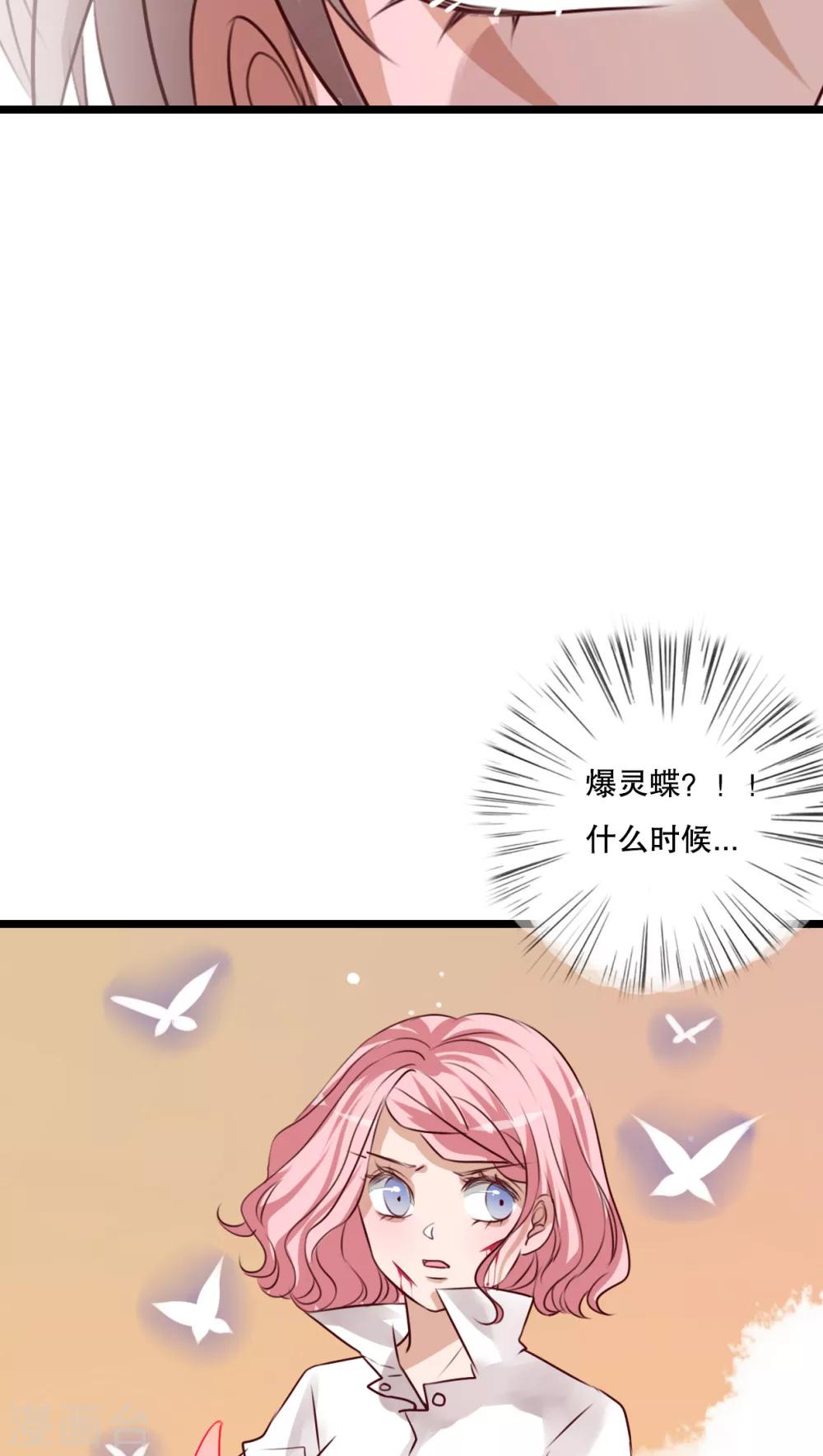 《雨后的盛夏》第58话 转折 第18页