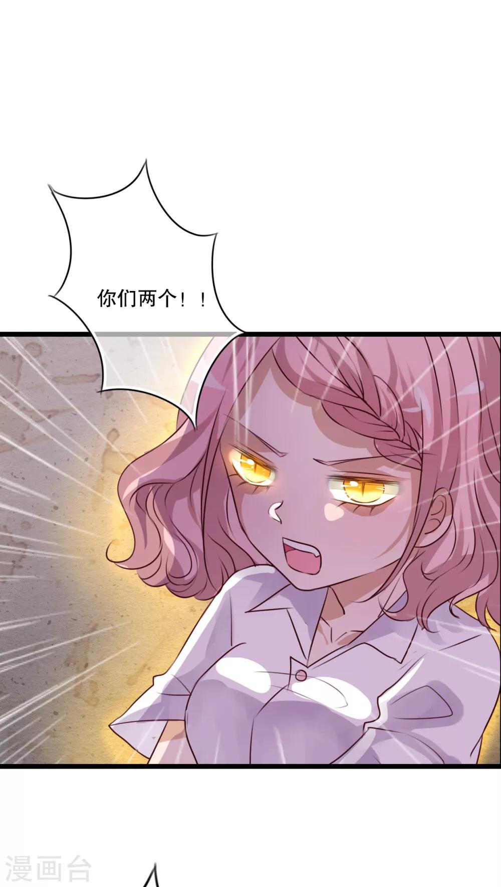 《雨后的盛夏》第58话 转折 第1页
