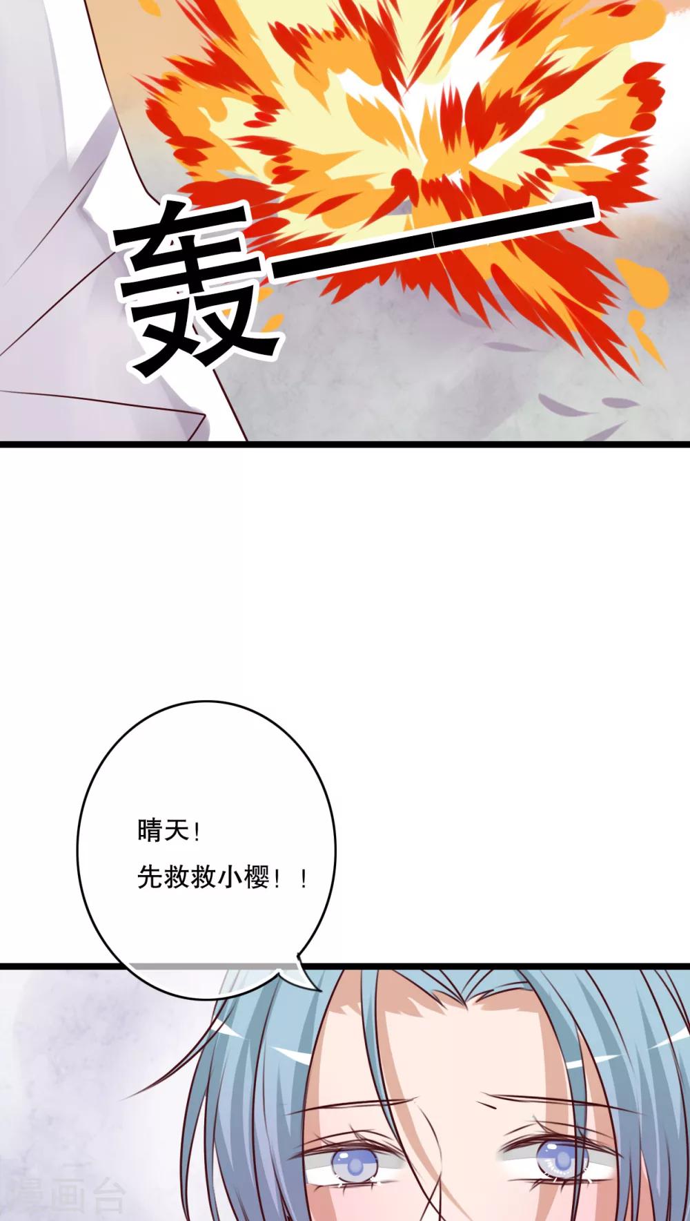 《雨后的盛夏》第58话 转折 第21页