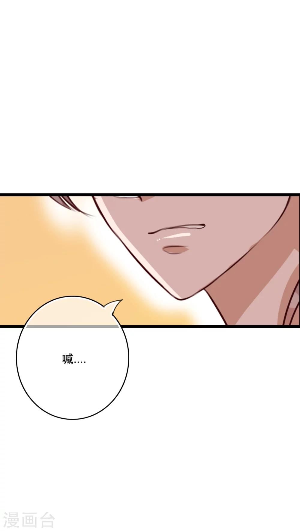《雨后的盛夏》第58话 转折 第23页