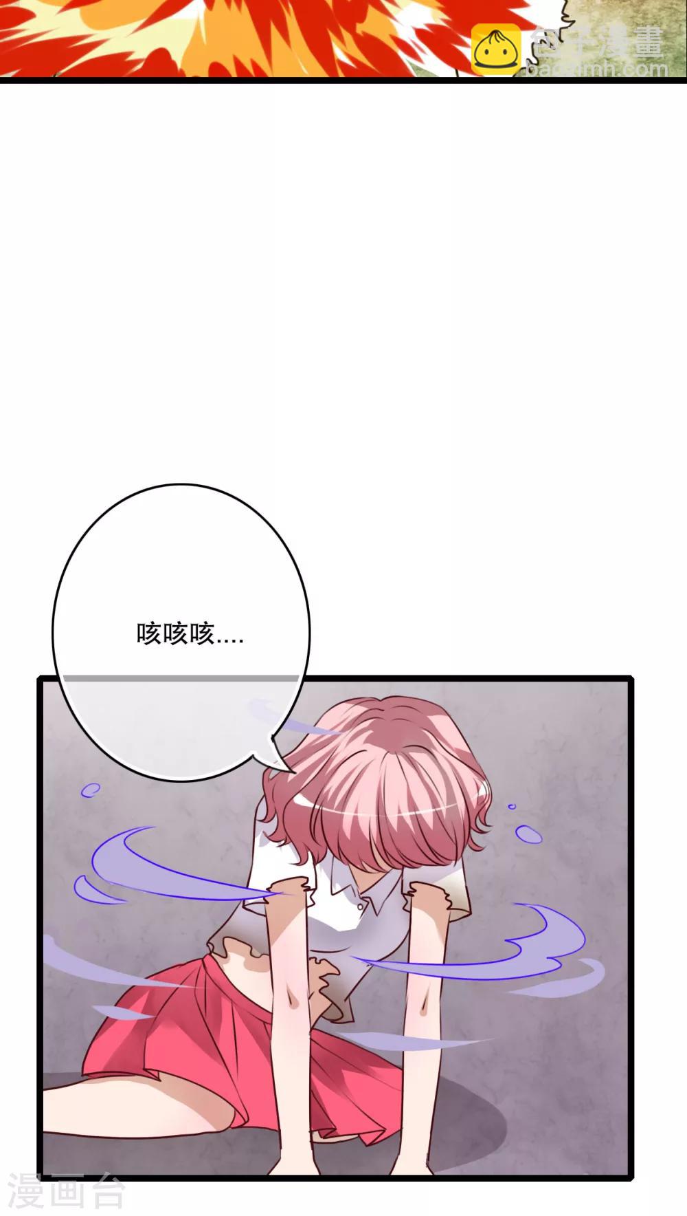 《雨后的盛夏》第58话 转折 第25页