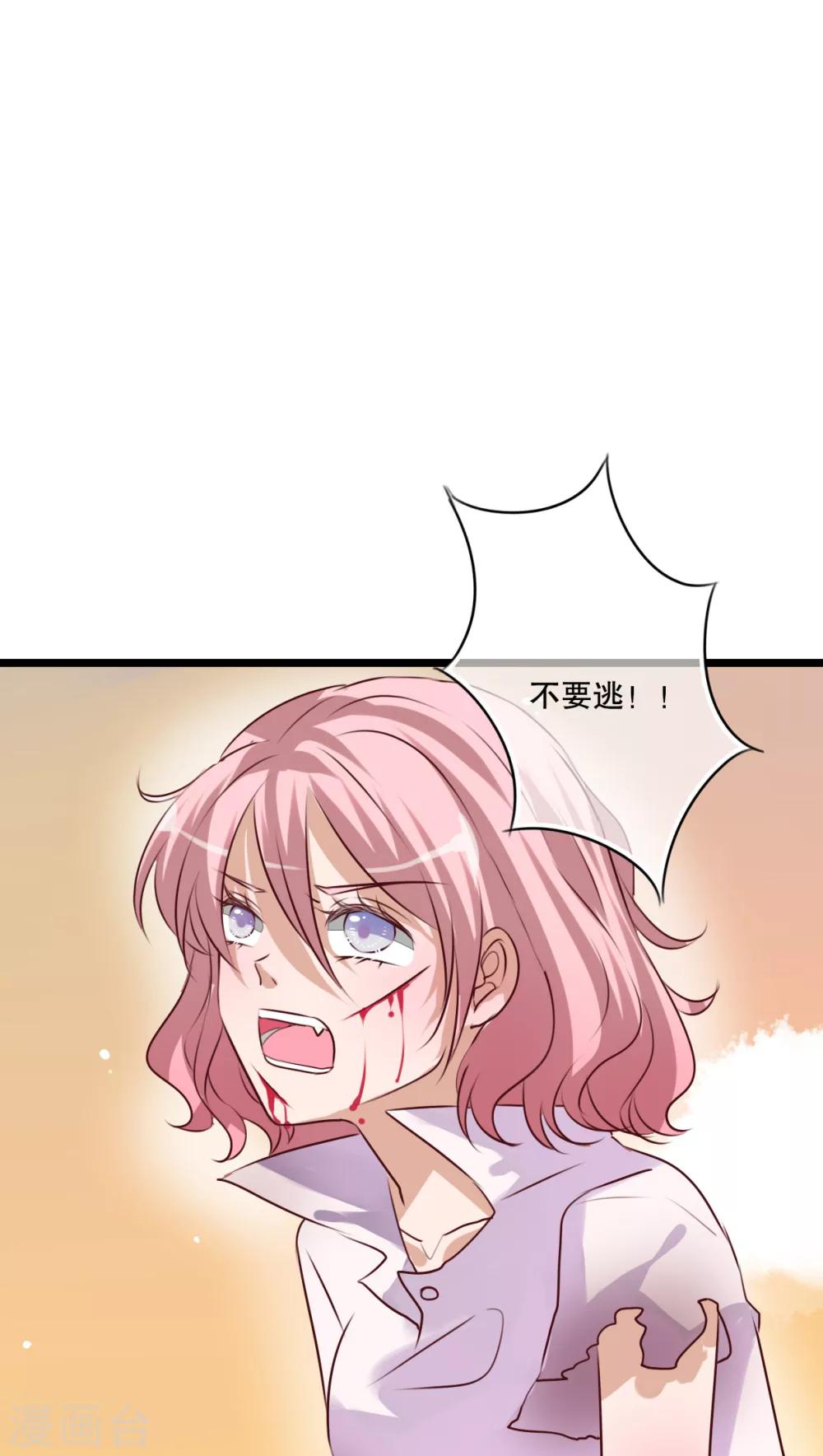 《雨后的盛夏》第58话 转折 第26页
