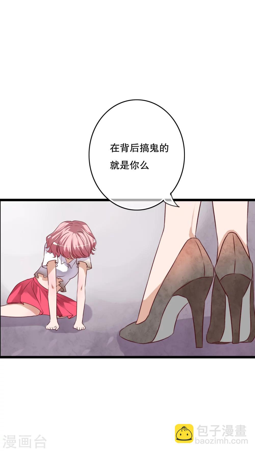 《雨后的盛夏》第58话 转折 第28页