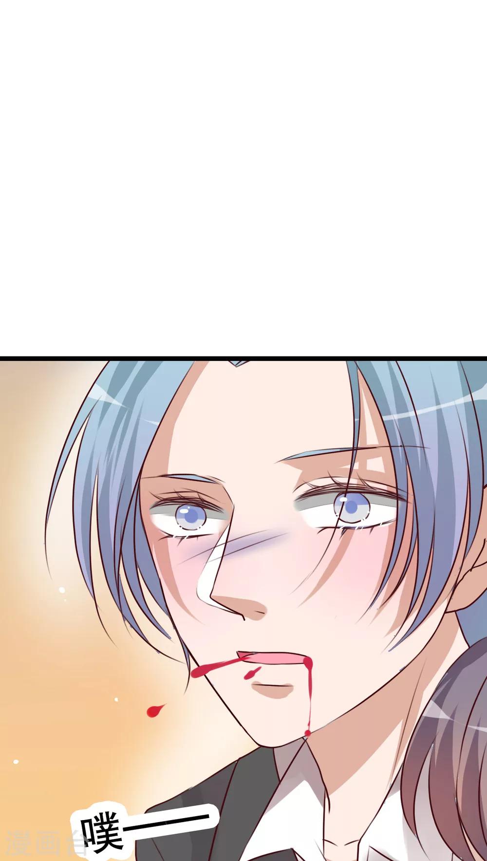 《雨后的盛夏》第58话 转折 第5页