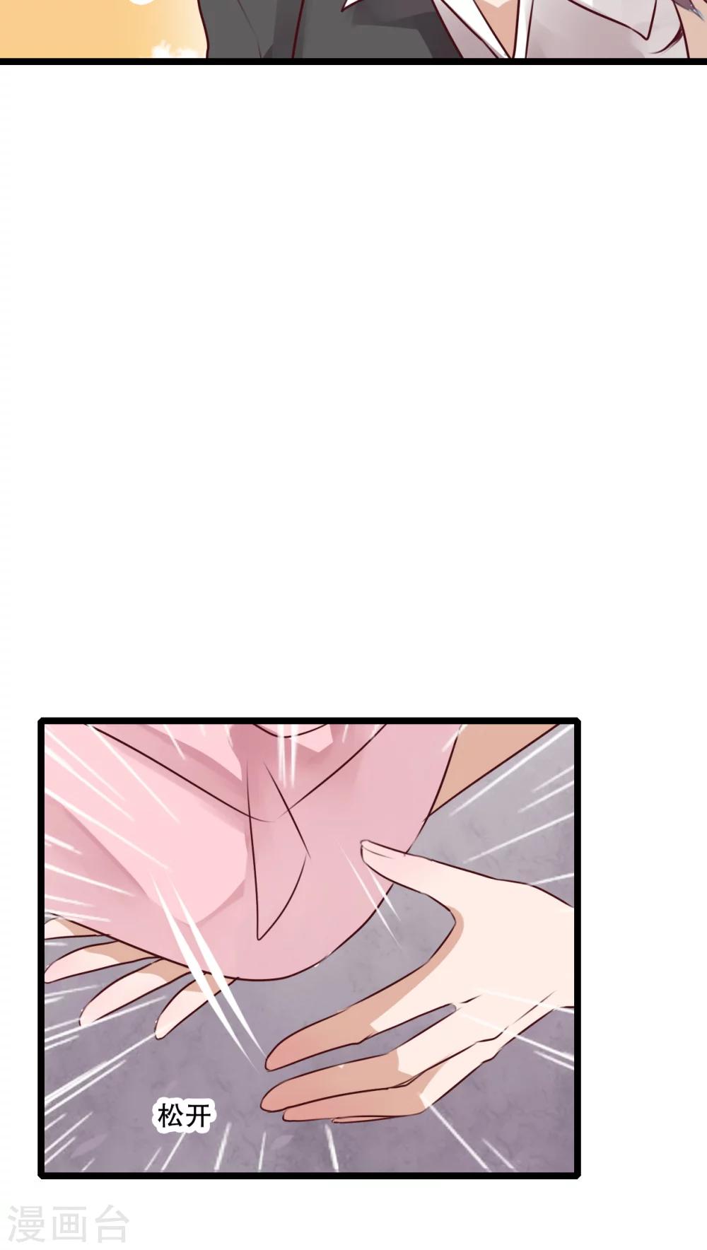《雨后的盛夏》第58话 转折 第6页