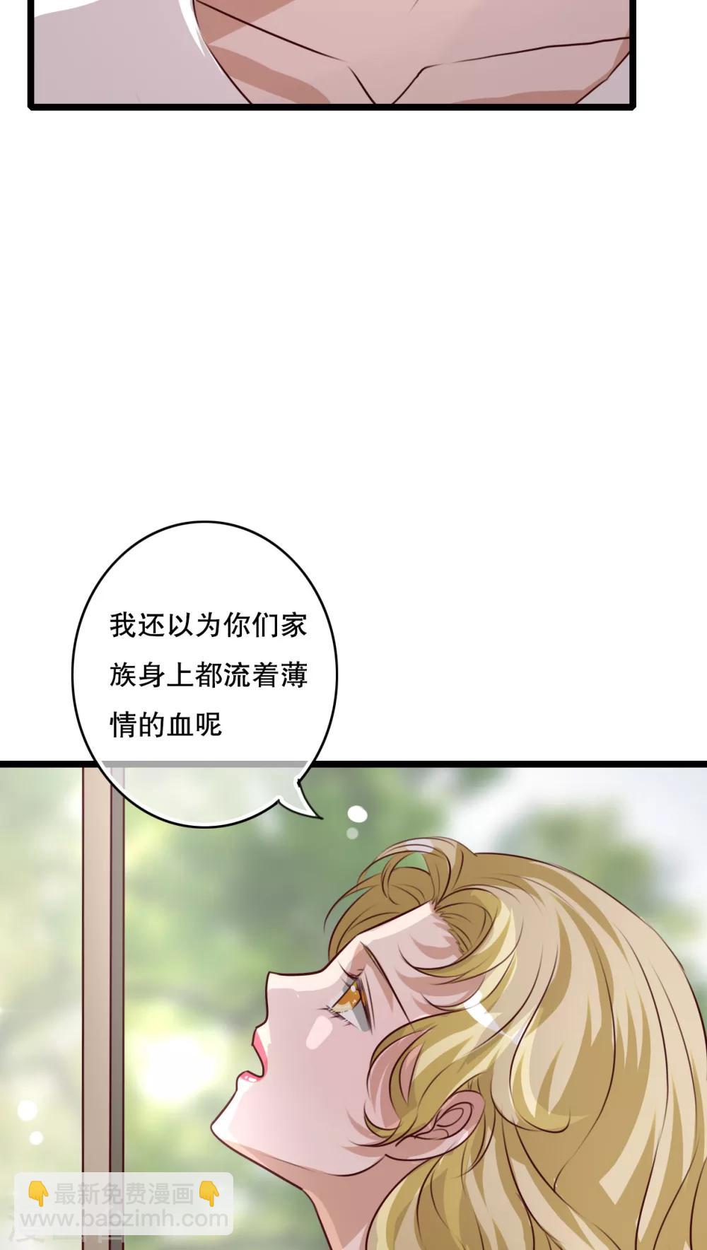 《雨后的盛夏》第58话 转折 第9页