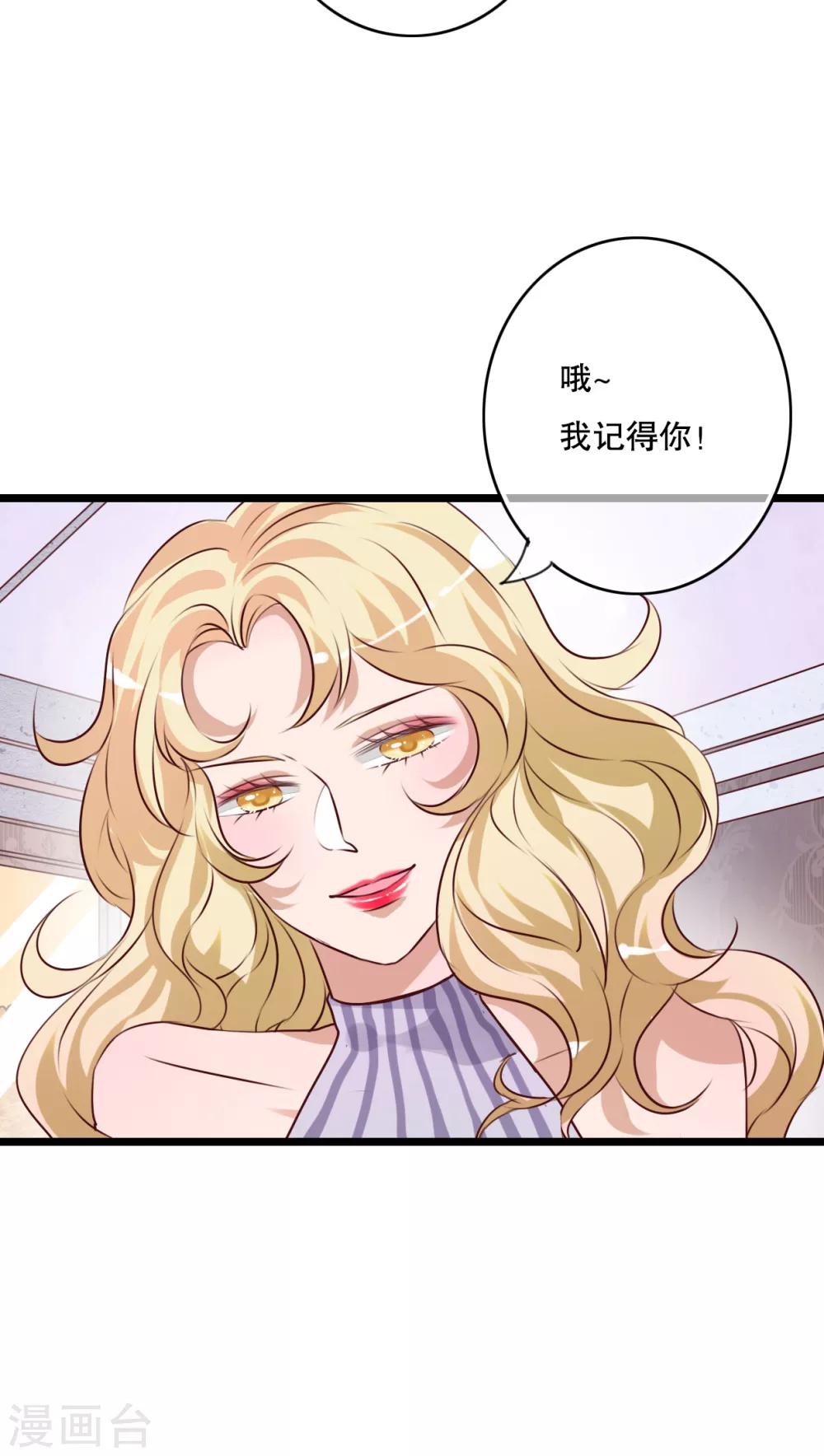 《雨后的盛夏》第56话 那时的约定 第11页