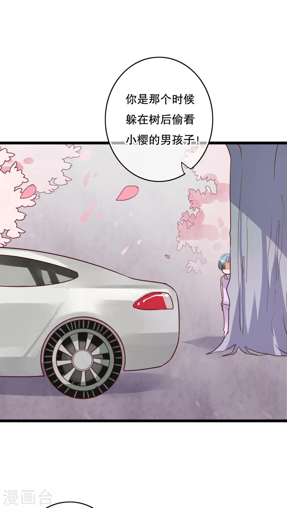 《雨后的盛夏》第56话 那时的约定 第12页