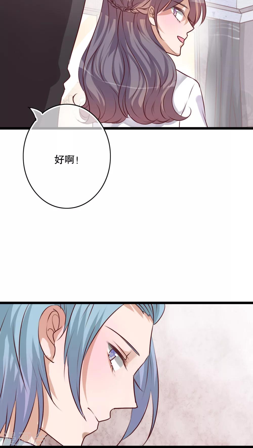 《雨后的盛夏》第56话 那时的约定 第14页