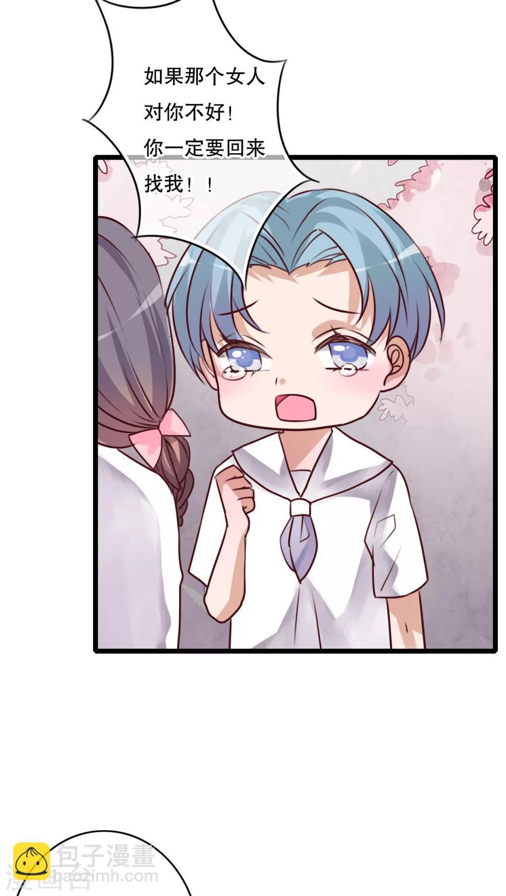 《雨后的盛夏》第56话 那时的约定 第21页