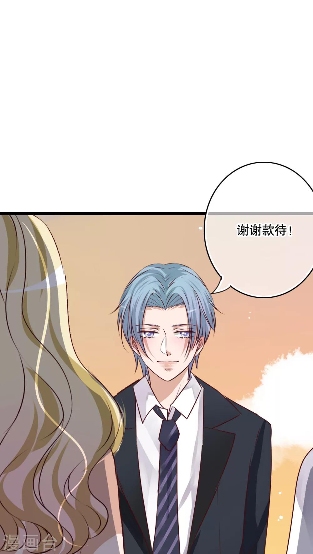 《雨后的盛夏》第56话 那时的约定 第24页