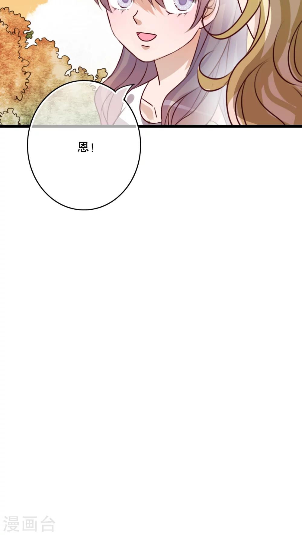 《雨后的盛夏》第56话 那时的约定 第26页