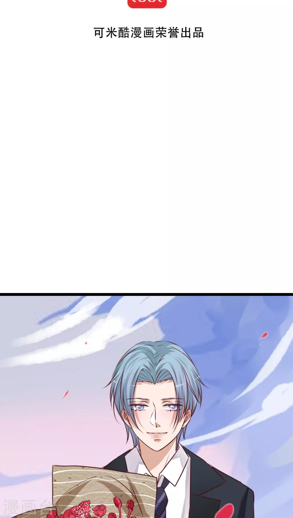《雨后的盛夏》第56话 那时的约定 第3页