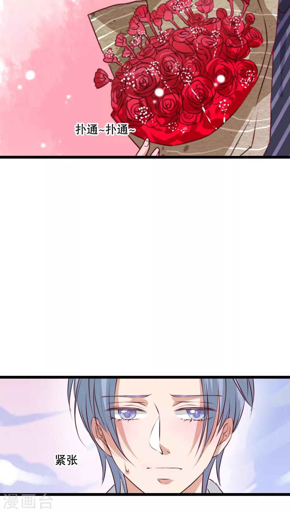 《雨后的盛夏》第56话 那时的约定 第5页