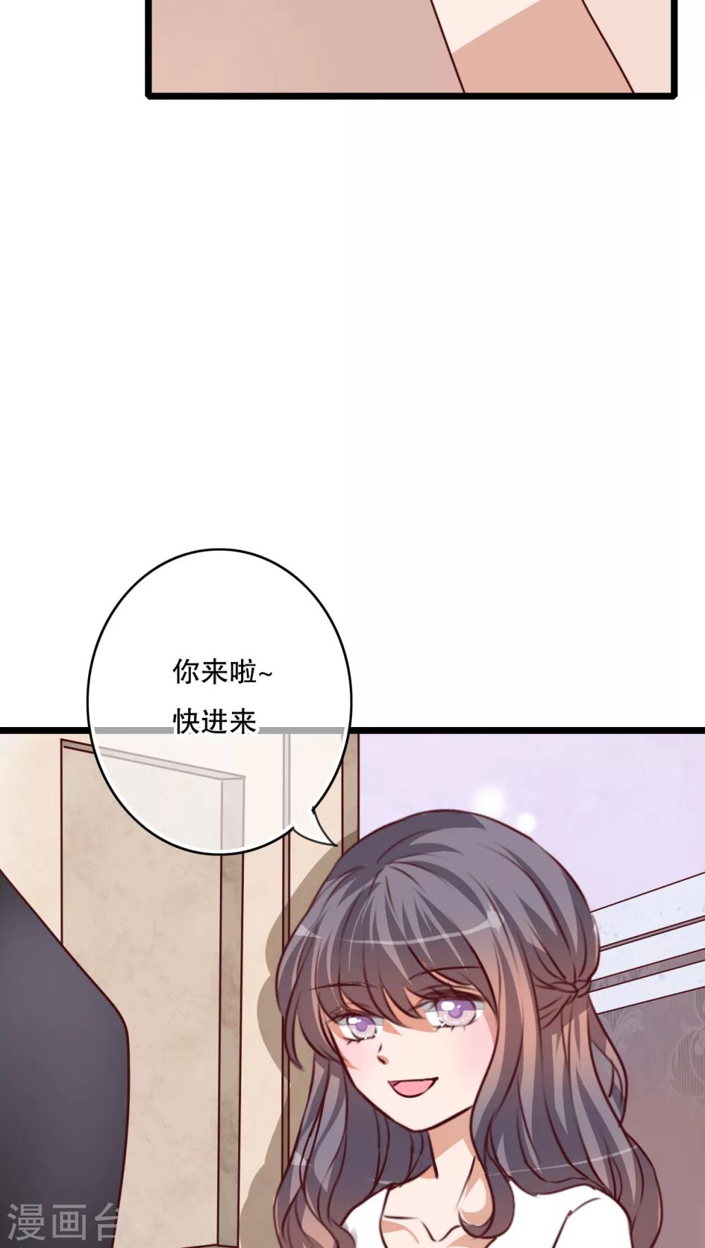 《雨后的盛夏》第56话 那时的约定 第7页