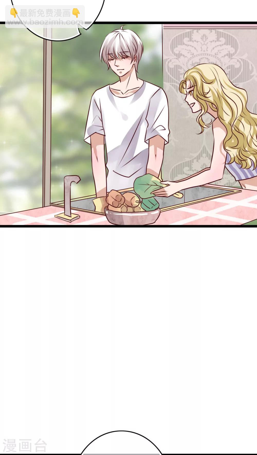 《雨后的盛夏》第56话 那时的约定 第9页