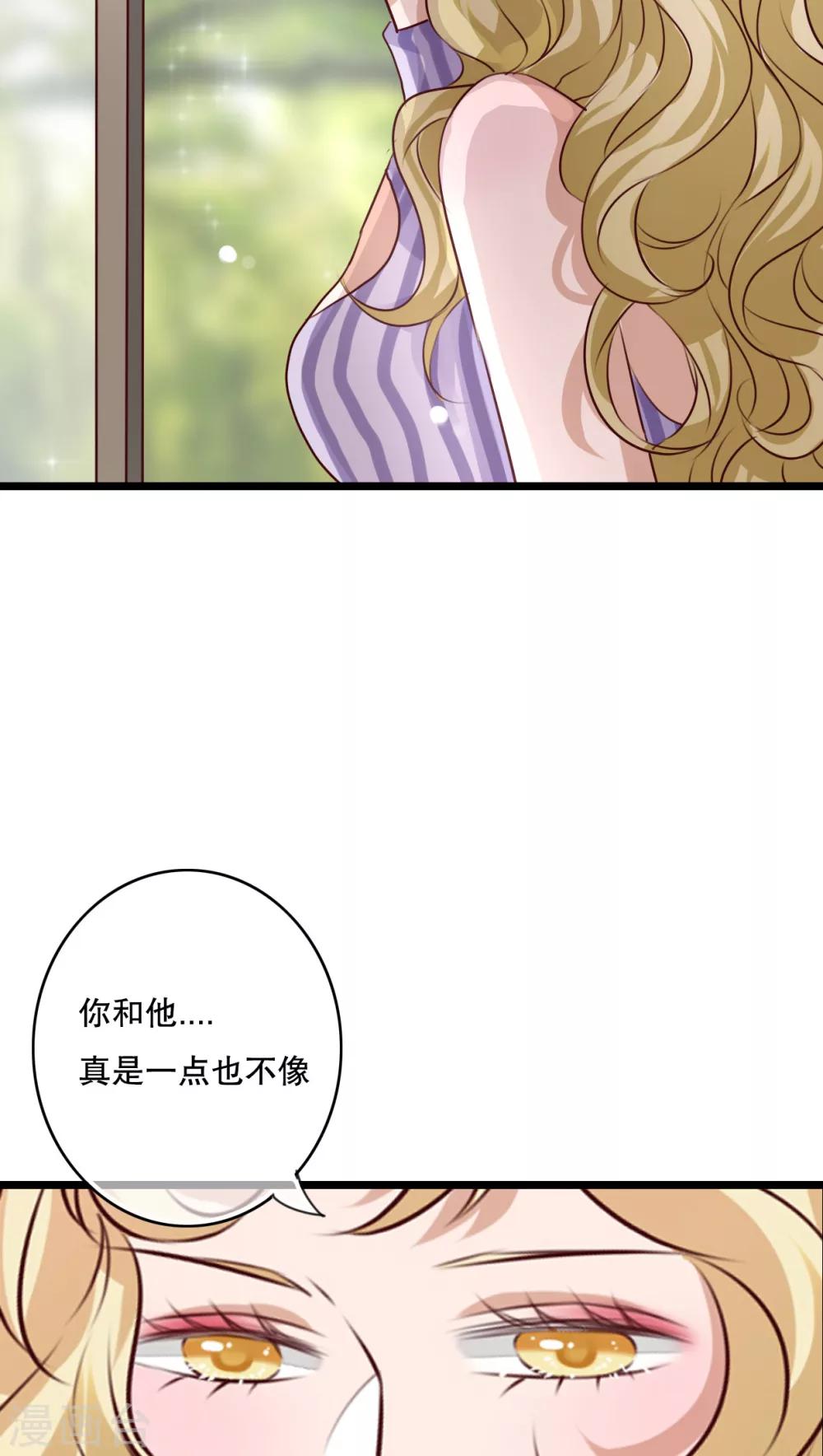 《雨后的盛夏》第57话 阴谋 第10页