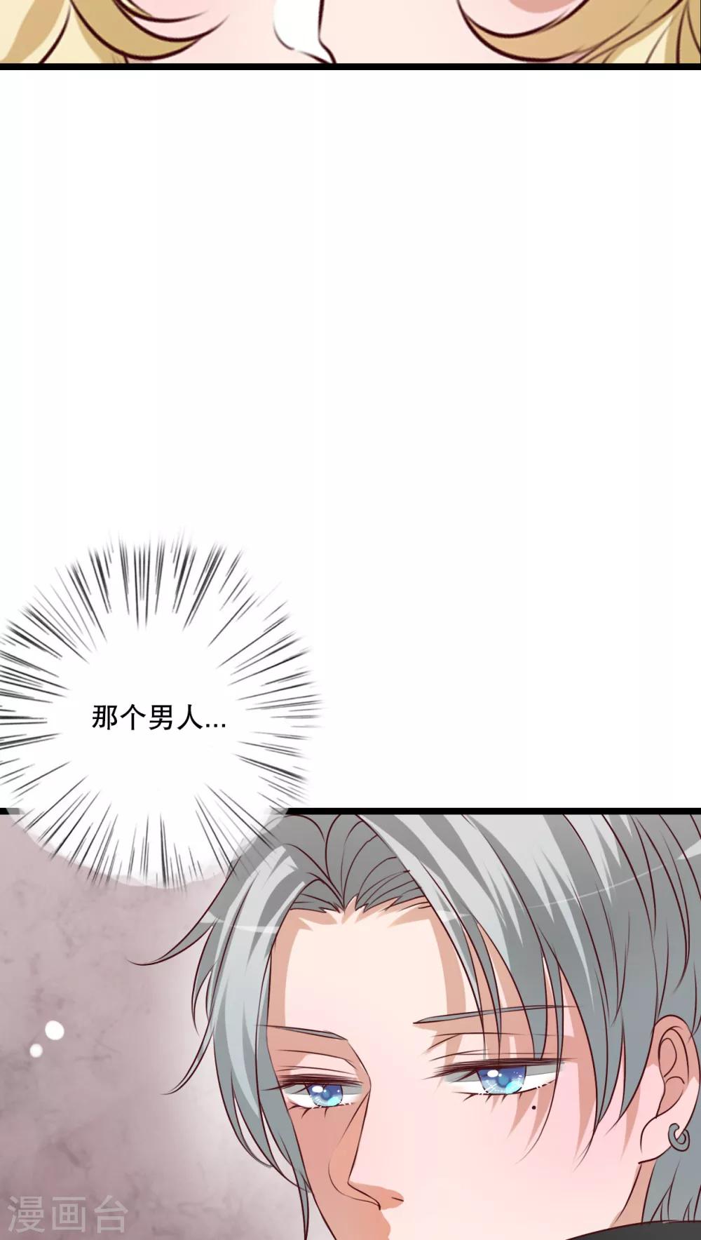 《雨后的盛夏》第57话 阴谋 第11页