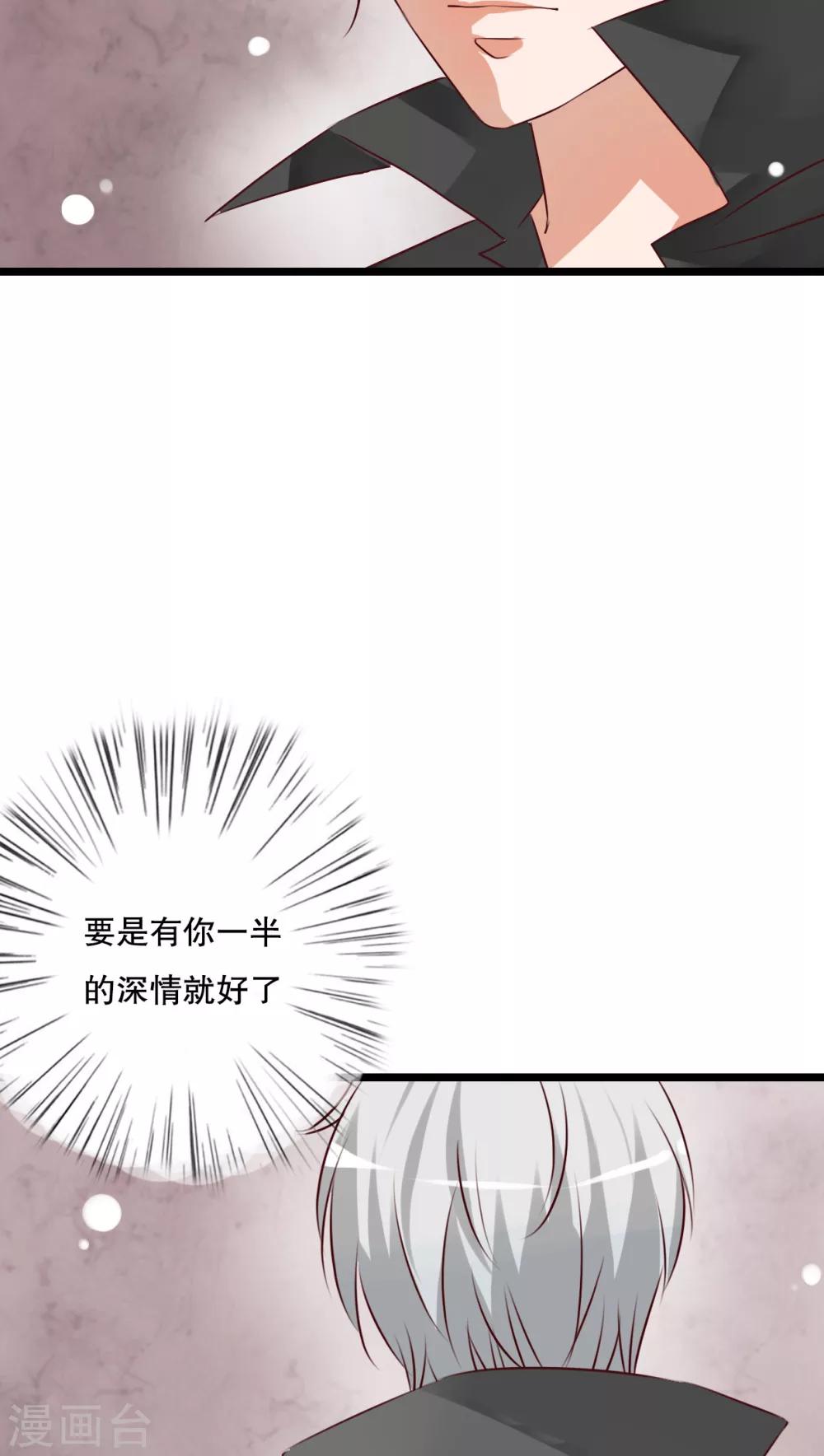 《雨后的盛夏》第57话 阴谋 第12页