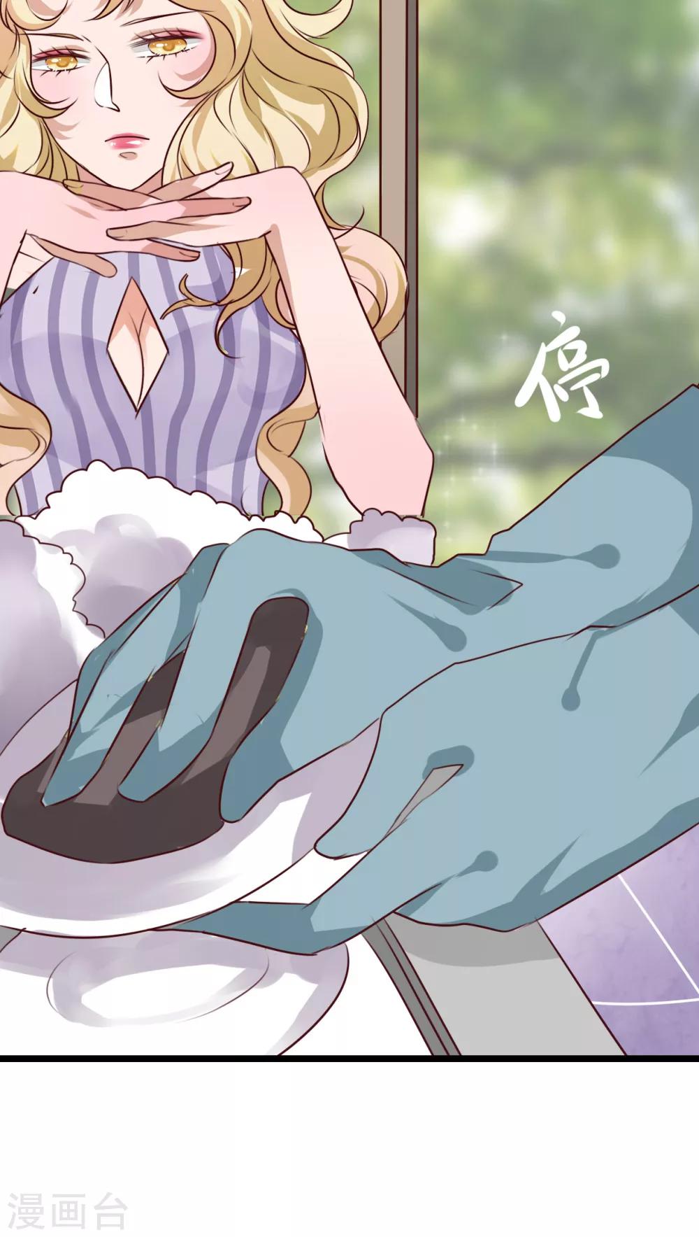 《雨后的盛夏》第57话 阴谋 第14页