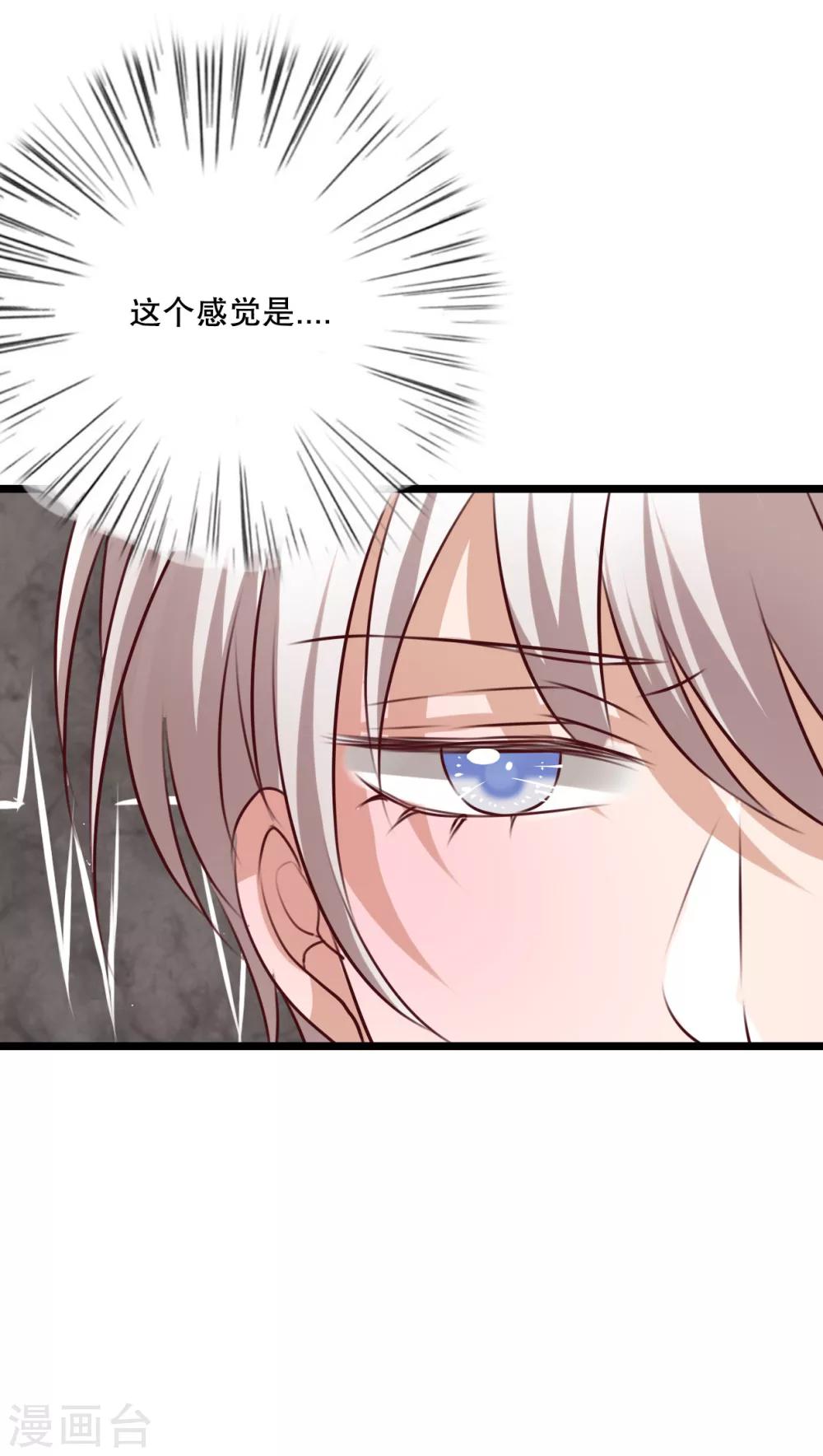 《雨后的盛夏》第57话 阴谋 第15页
