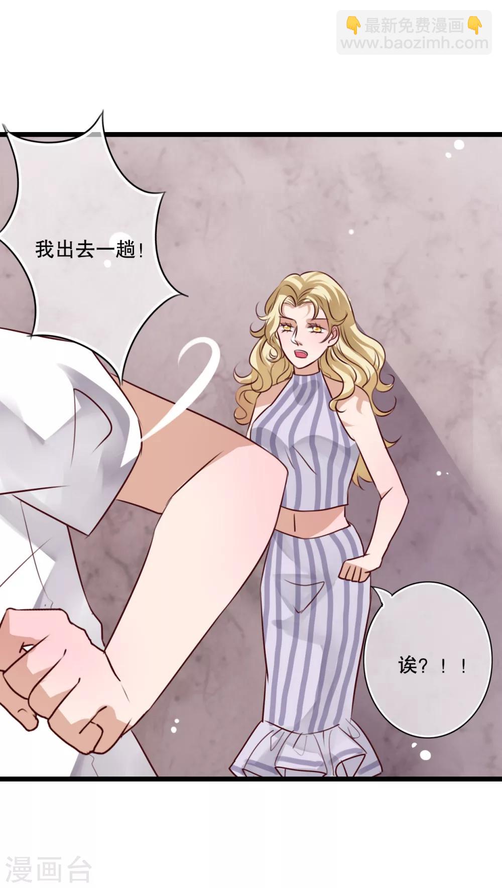《雨后的盛夏》第57话 阴谋 第16页