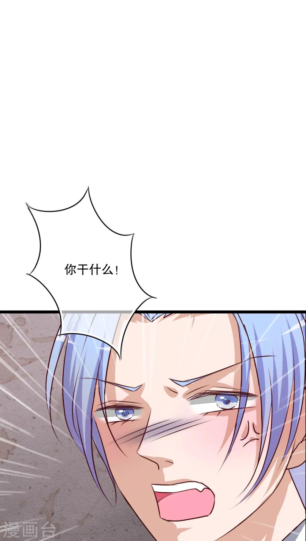 《雨后的盛夏》第57话 阴谋 第17页