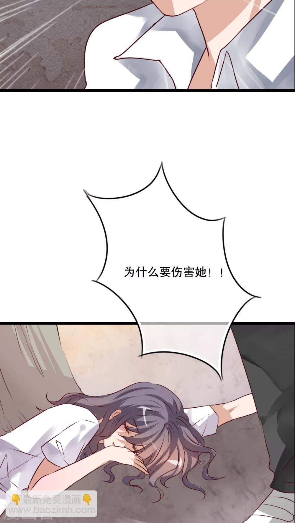 《雨后的盛夏》第57话 阴谋 第18页