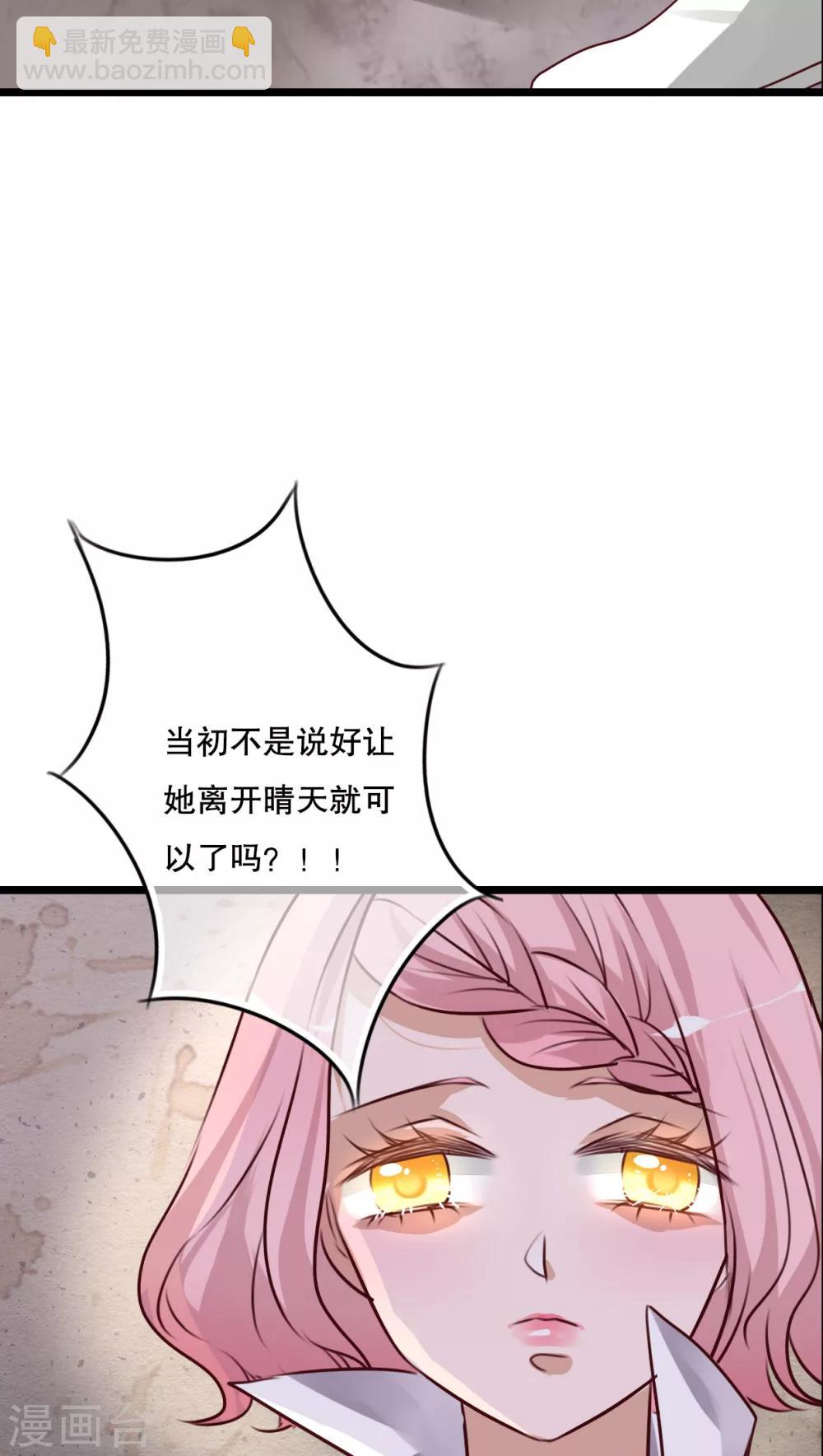 《雨后的盛夏》第57话 阴谋 第19页