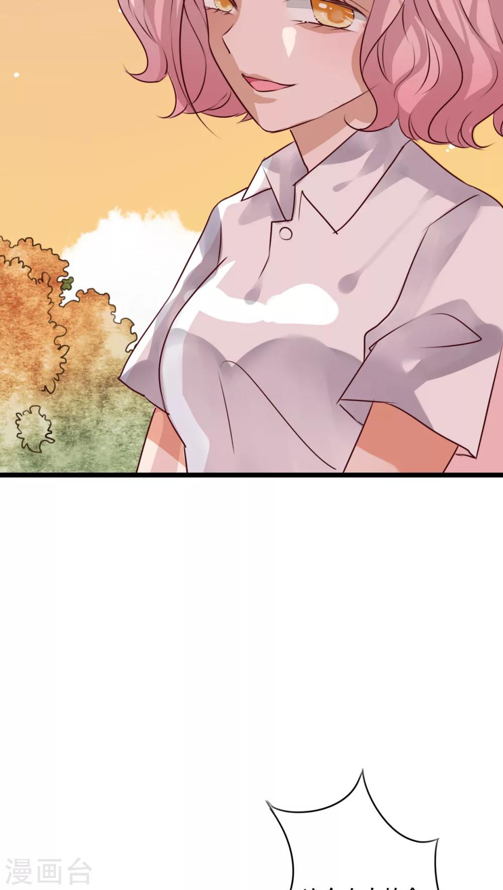 《雨后的盛夏》第57话 阴谋 第22页