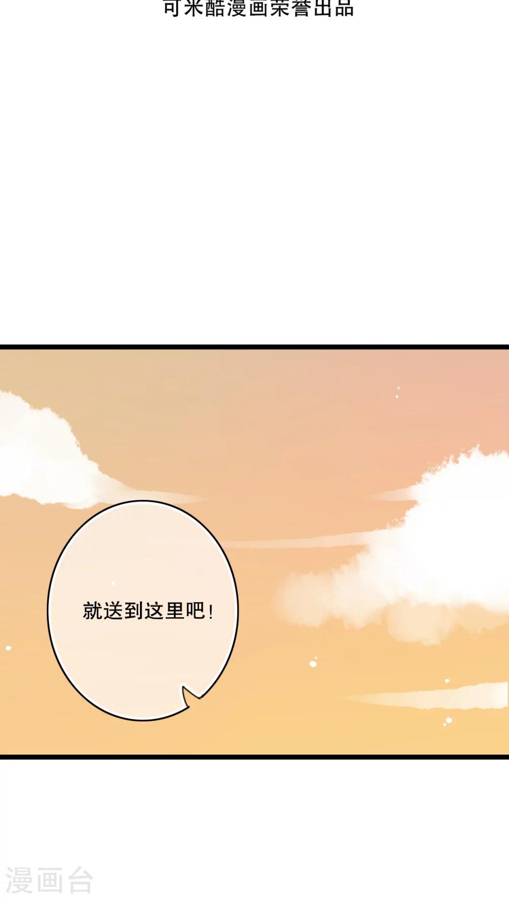 《雨后的盛夏》第57话 阴谋 第3页