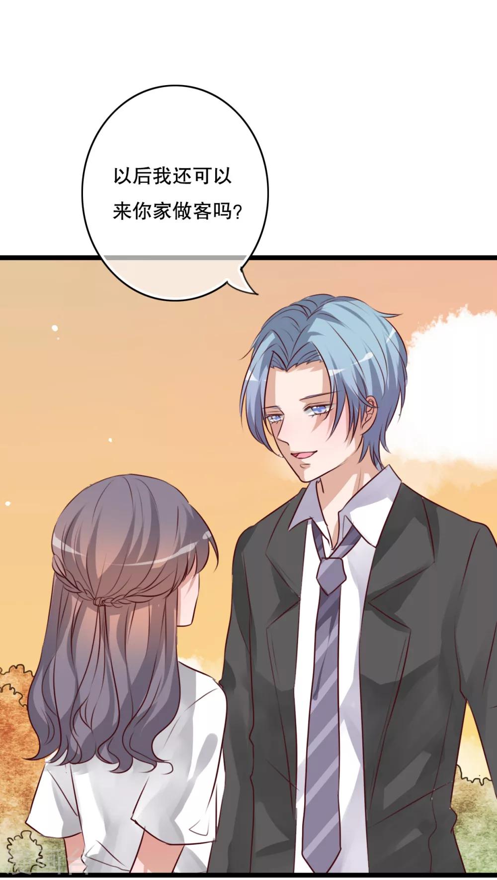 《雨后的盛夏》第57话 阴谋 第4页