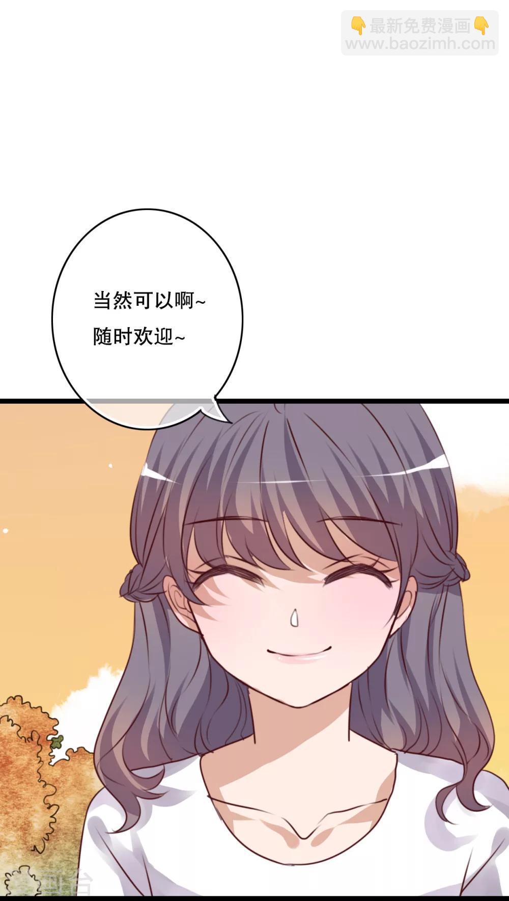 《雨后的盛夏》第57话 阴谋 第5页