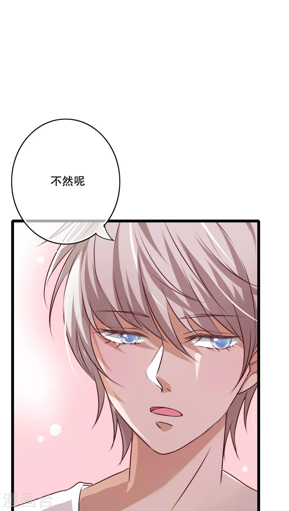 《雨后的盛夏》第57话 阴谋 第8页