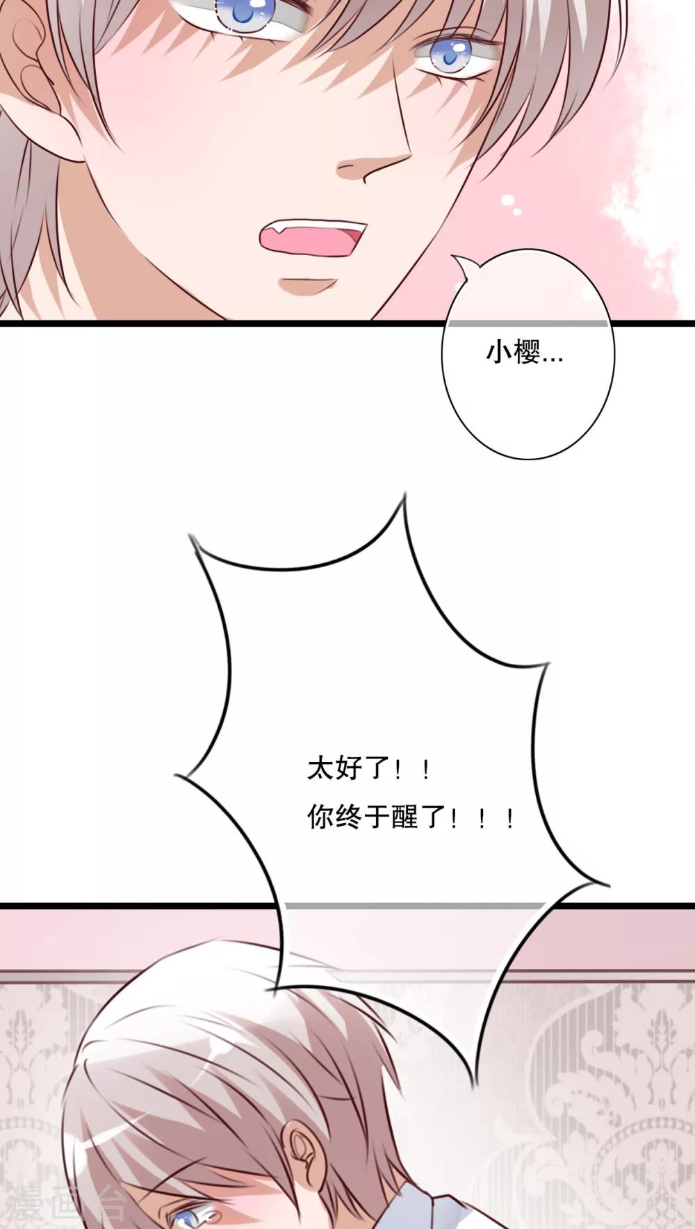 《雨后的盛夏》第60话 擦肩而过 第10页