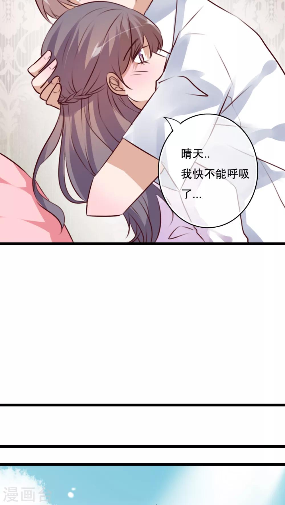 《雨后的盛夏》第60话 擦肩而过 第11页