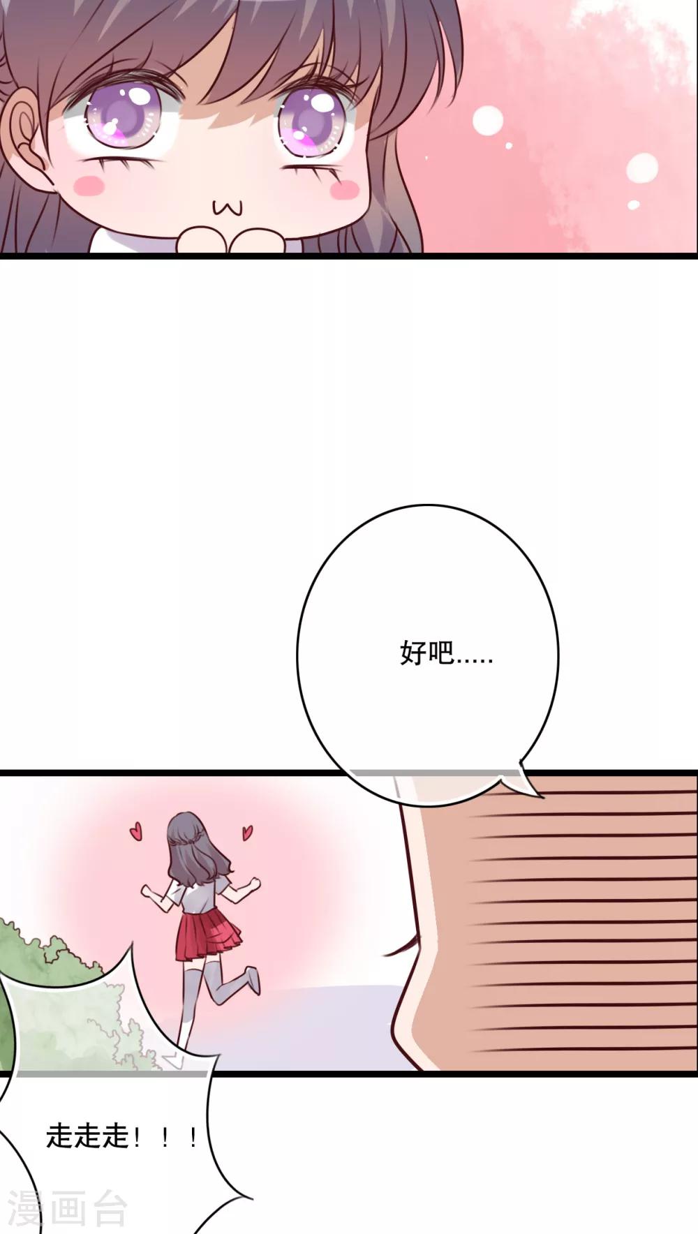 《雨后的盛夏》第60话 擦肩而过 第15页
