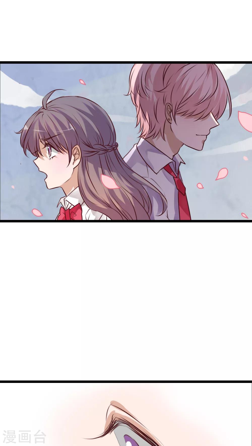 《雨后的盛夏》第60话 擦肩而过 第19页
