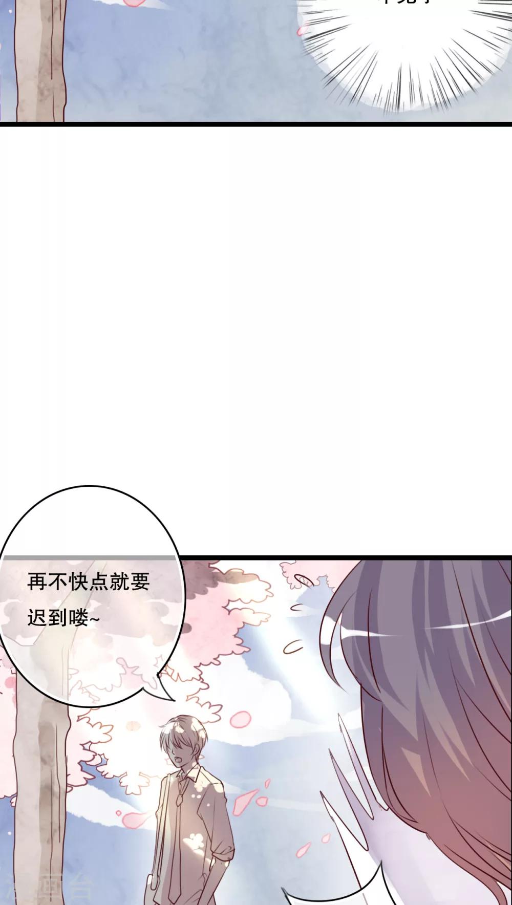 《雨后的盛夏》第60话 擦肩而过 第22页
