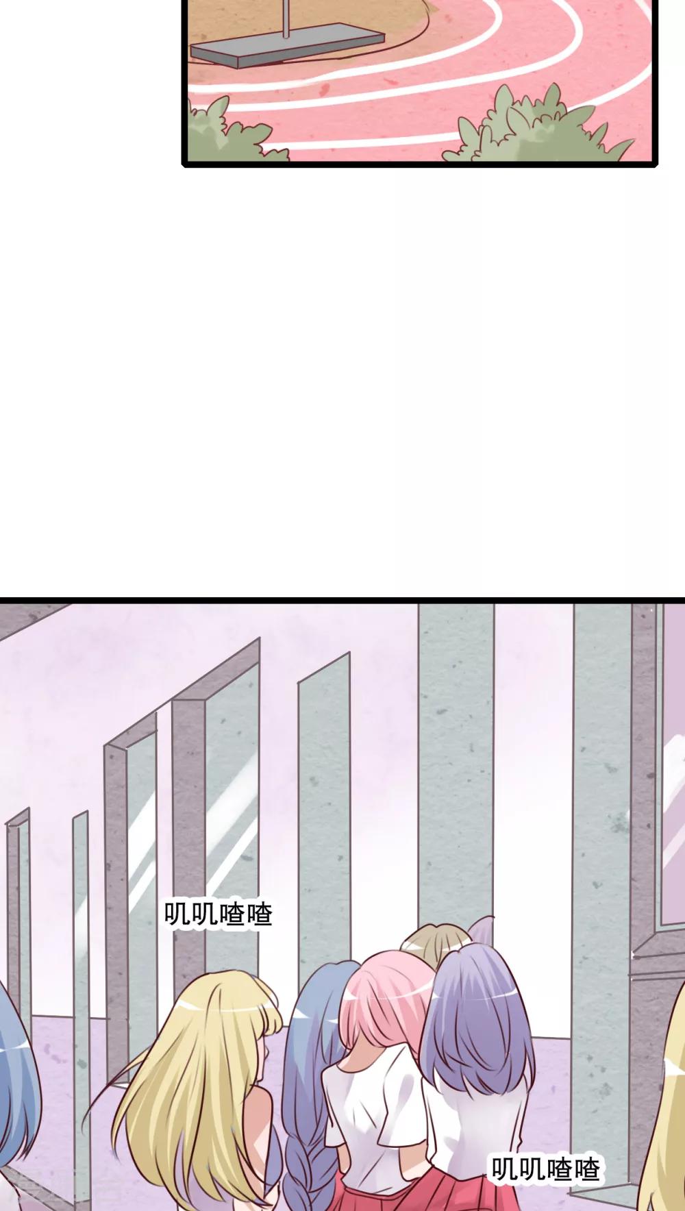 《雨后的盛夏》第60话 擦肩而过 第24页