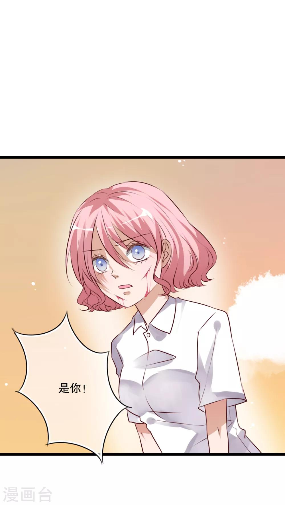 《雨后的盛夏》第60话 擦肩而过 第3页