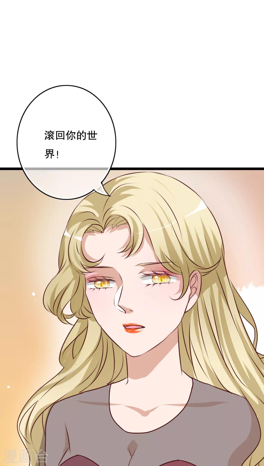 《雨后的盛夏》第60话 擦肩而过 第4页