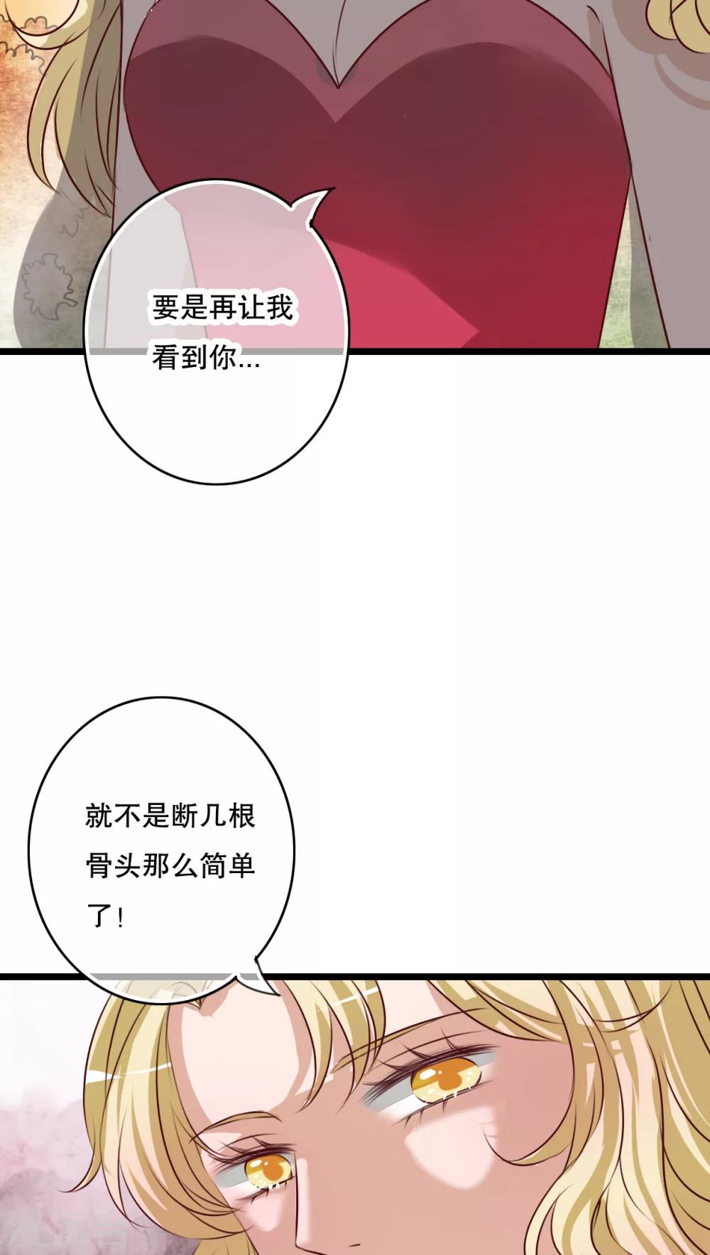 《雨后的盛夏》第60话 擦肩而过 第5页